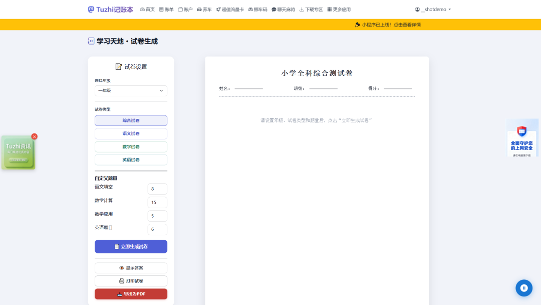 学习天地