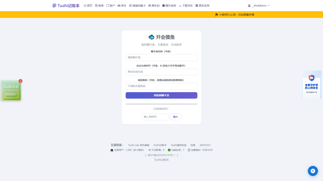开会摸鱼