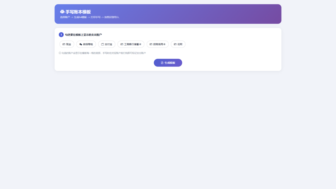 模板打印