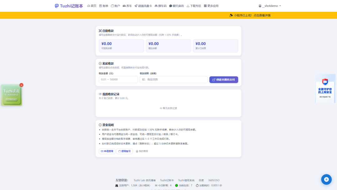 多合收款
